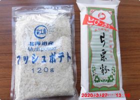 カラッと揚がる片栗粉、手軽においしいマッシュポテトです。