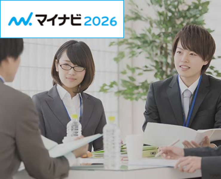 新卒採用