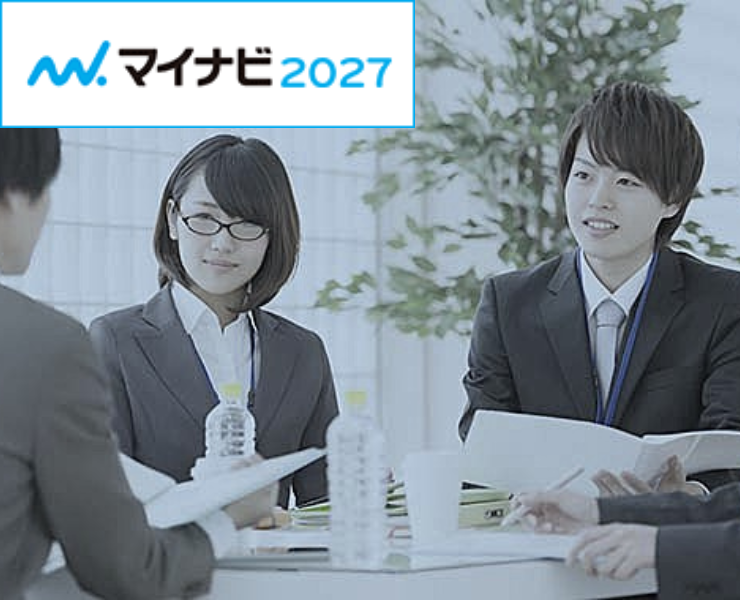 新卒採用