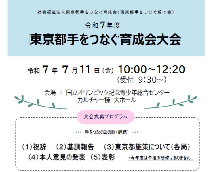 クリックでPDF表示